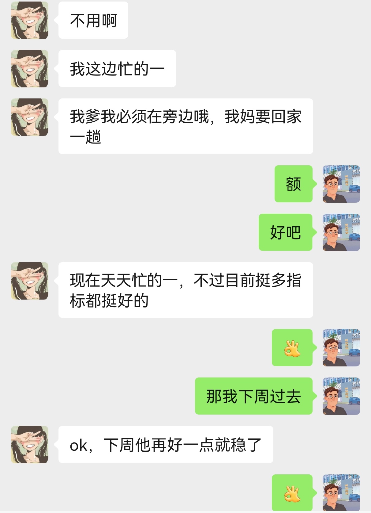 突然感觉压力有点大，是我们年纪到了吗