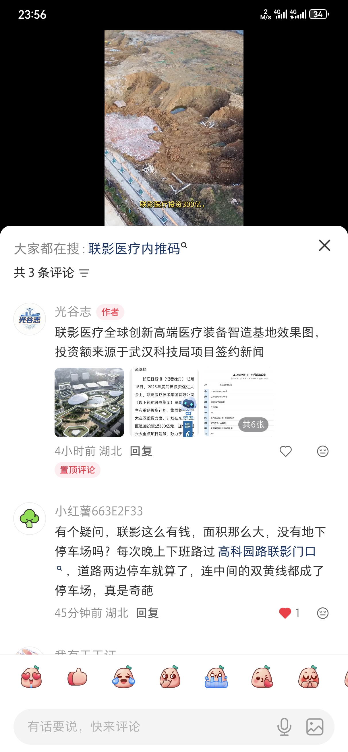 这下不得不点赞了，怀疑是同事在串