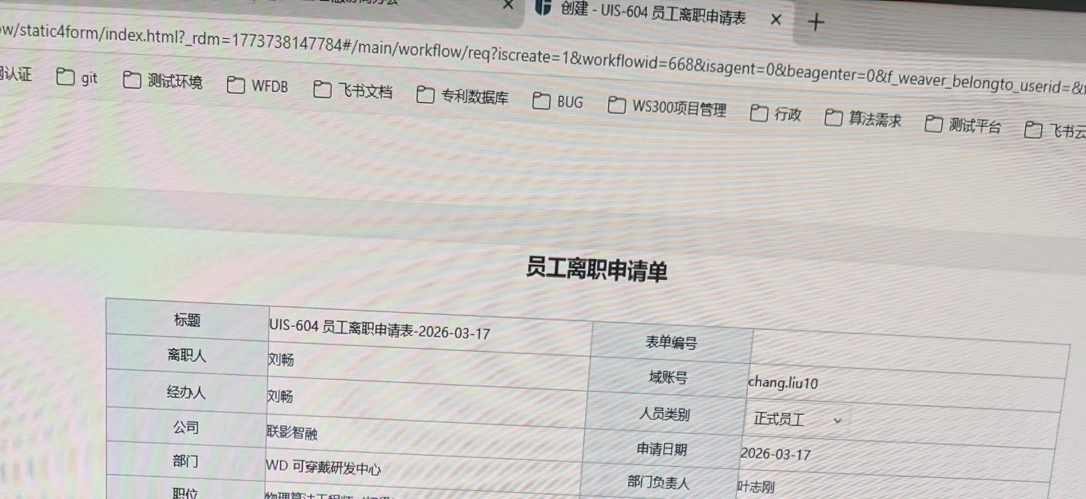 提离职，从智融到波谱
