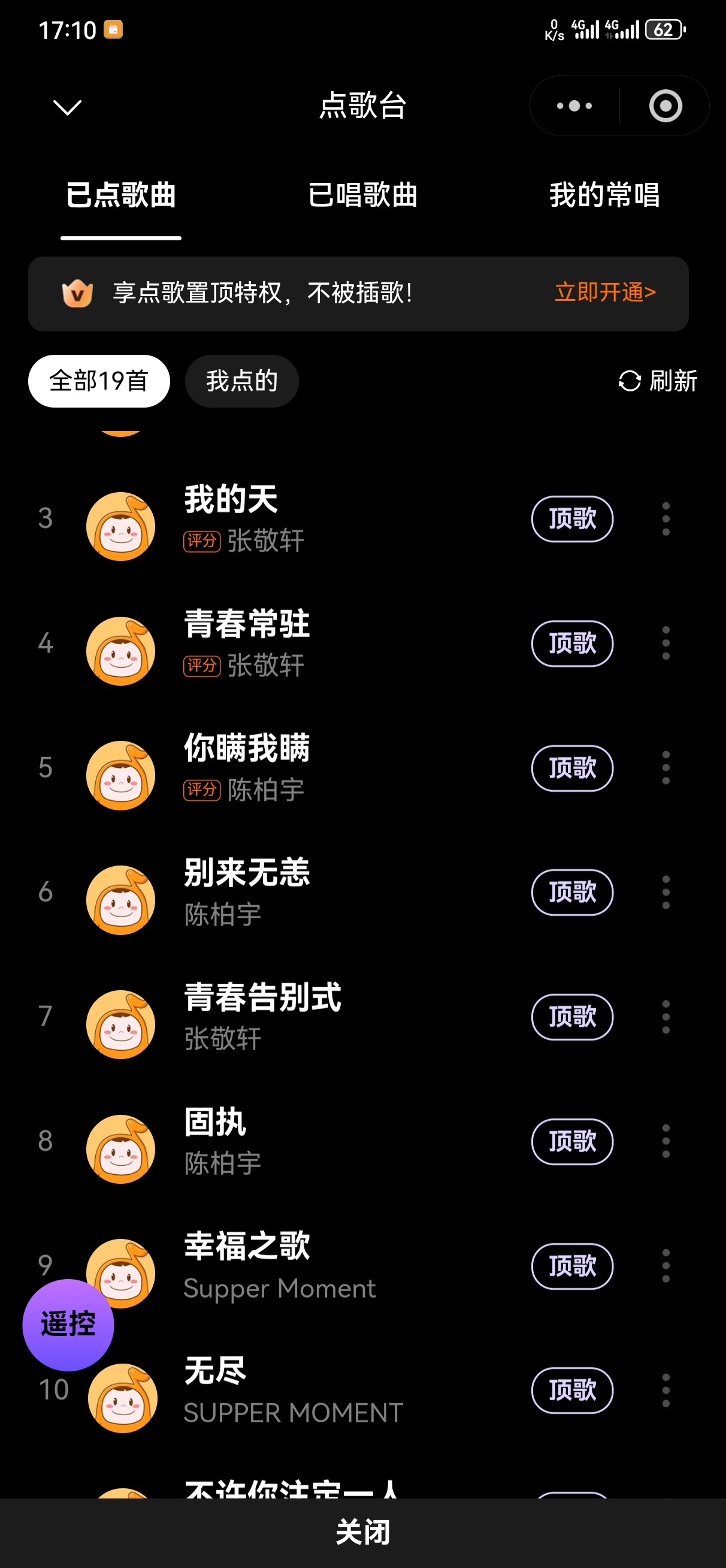 唱了才一个小时就好累，真老了么🥲