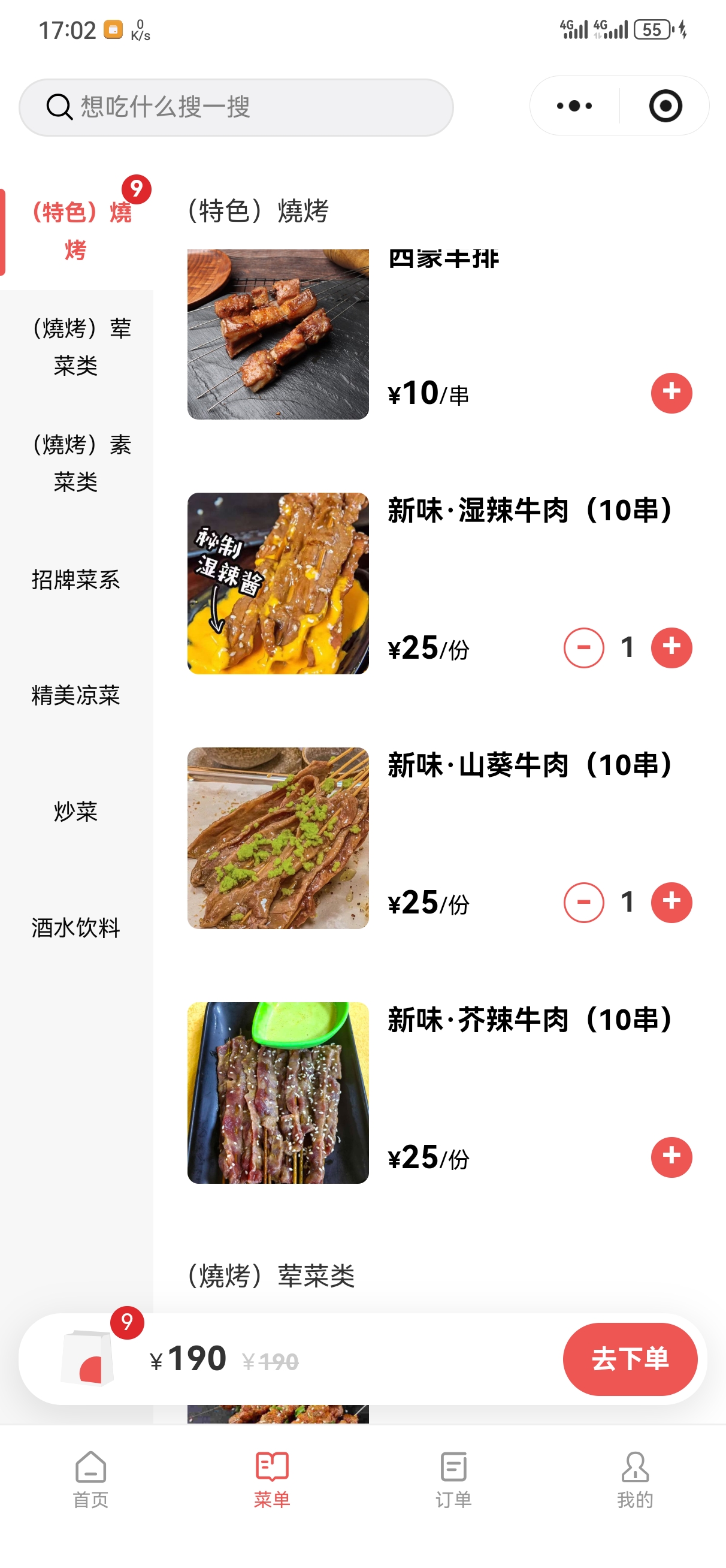 真不错