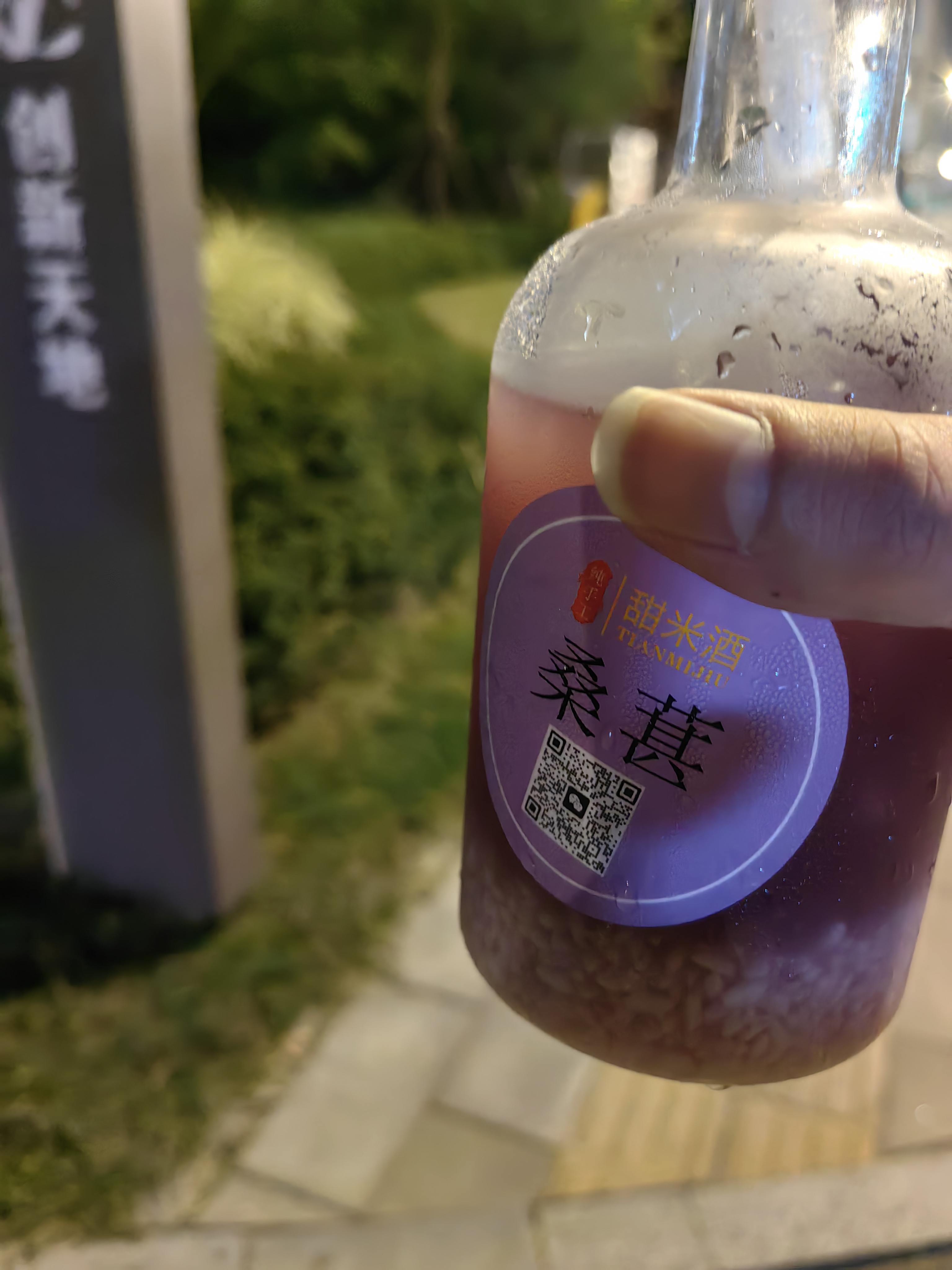 这米酒度数太高，喝两口有点晕